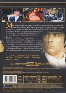 Борсалино И Компания