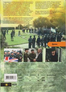 Неджентельменский Поступок