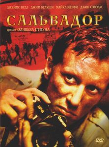Сальвадор