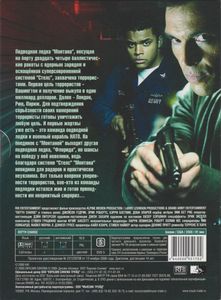 Глубинная Бомба