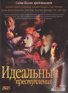 Идеальные Преступления. Часть 1