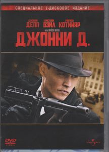 Джонни Д. (Специальное 2-Дисковое Издание)