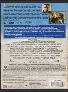 Три Короля