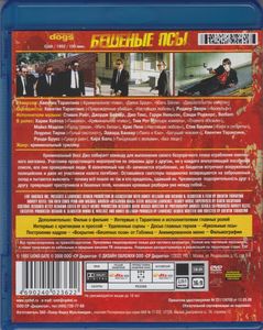 Бешеные Псы