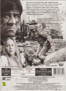 Рэмбо IV