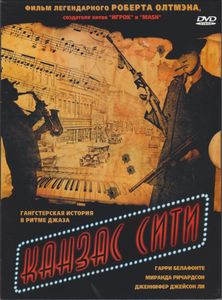 Канзас Сити