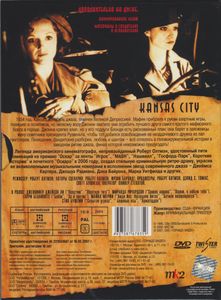 Канзас Сити
