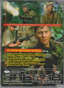 Слишком Поздно, Герой