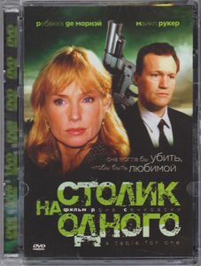 Столик На Одного