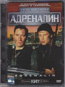 Адреналин