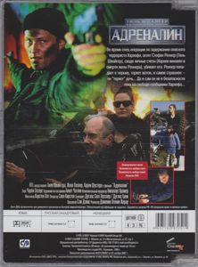 Адреналин