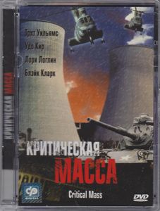 Критическая Масса