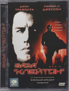 База «Клейтон»