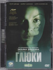 Глюки