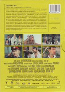 Европа – Азия