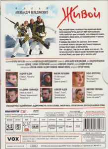 Живой