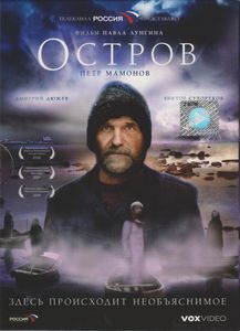 Остров