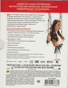 Терминатор: Битва За Будущее. Первый Сезон