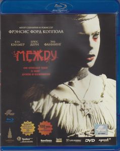 Между