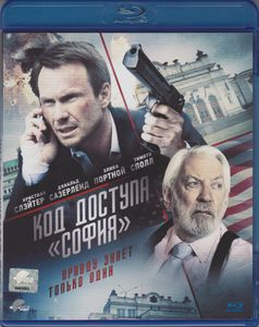 Код Доступа «София»