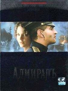 Адмиралъ