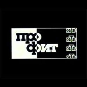 НТВ-Профит