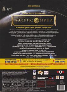 Азирис Нуна