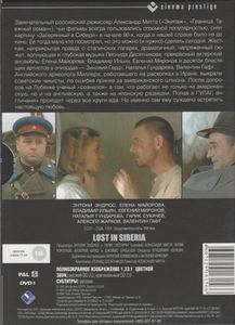 Затерянный В Сибири