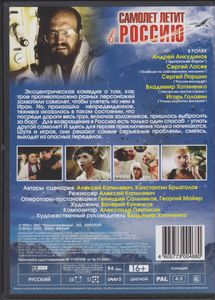 Самолёт Летит В Россию