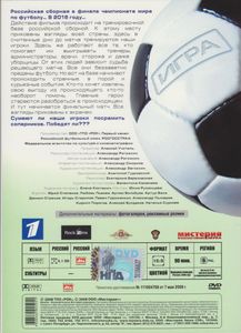 Игра