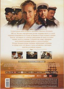 Пассажирка