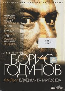 Борис Годунов