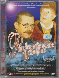 Рождественские Истории: Счастливая Звезда / Рождественская Девочка