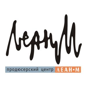 Леан-М