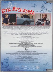 Игры Мотыльков