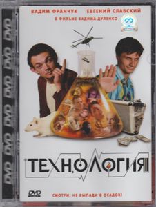 Технология