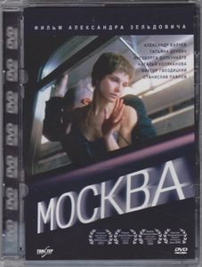Москва