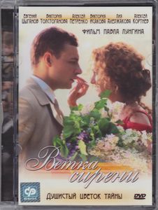 Ветка Сирени