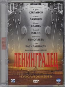 Ленинградец