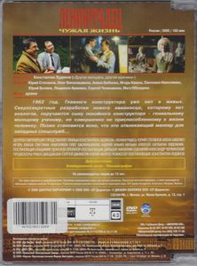 Ленинградец