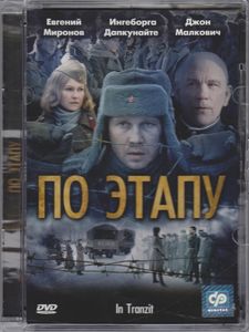 По Этапу