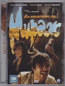 Мираж