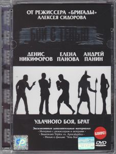 Бой С Тенью