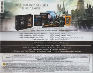 Гарри Поттер: Полная Коллекция 8 Фильмов (Ограниченное Издание)