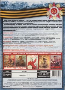 За Родину: Без Права На Ошибку / Фронтовые Подруги / Морской Ястреб / Боевой Киносборник № 2 (Коллекционное 4-х Дисковое Издание)