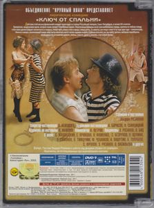 Ключ От Спальни