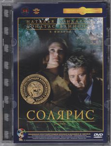 Солярис