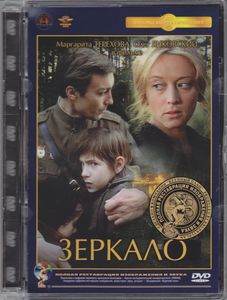 Зеркало