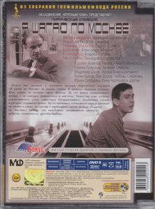 Я Шагаю По Москве