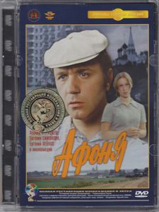 Афоня